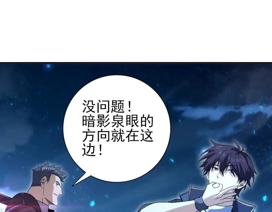 第119话 瘴气残城23