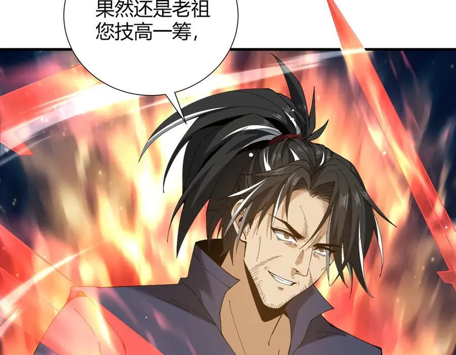 第126话 龙家的算盘45
