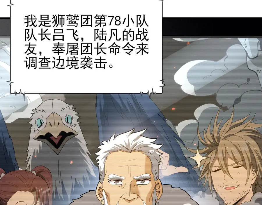 第114话 暗影岛气息33