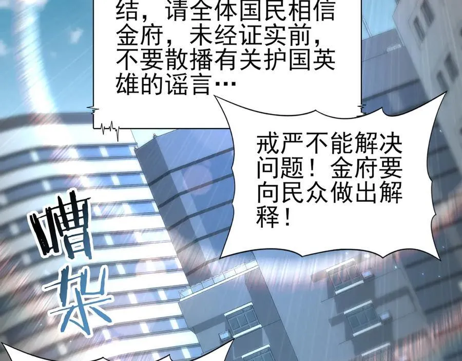 第107话 泰齐国大乱18
