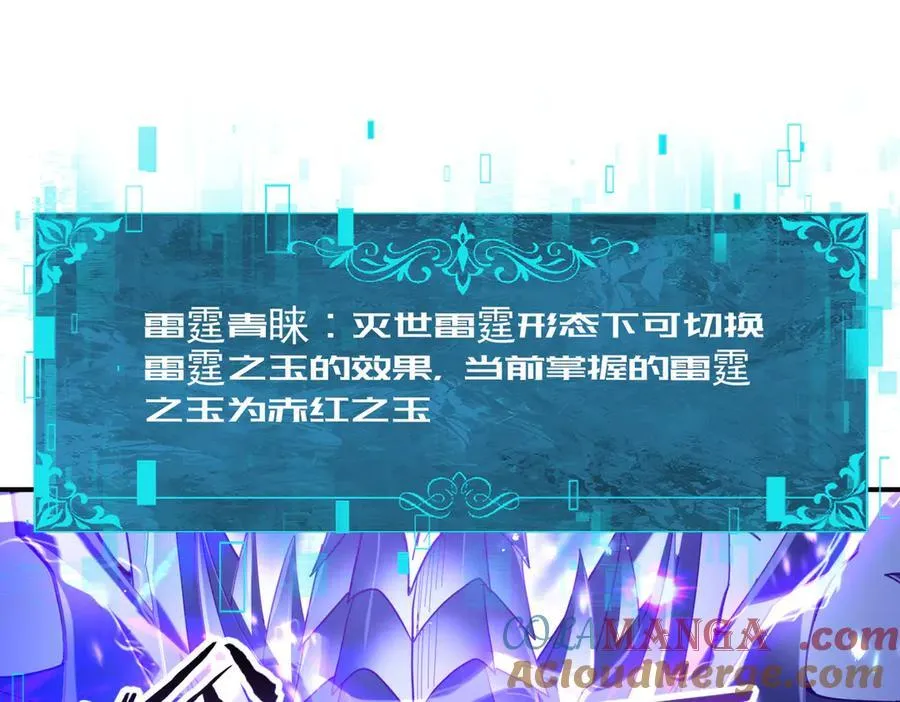 第108话 灭世雷霆16