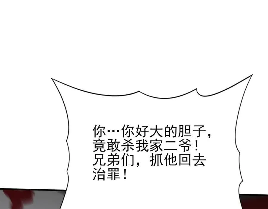 第127话 三声即毙114