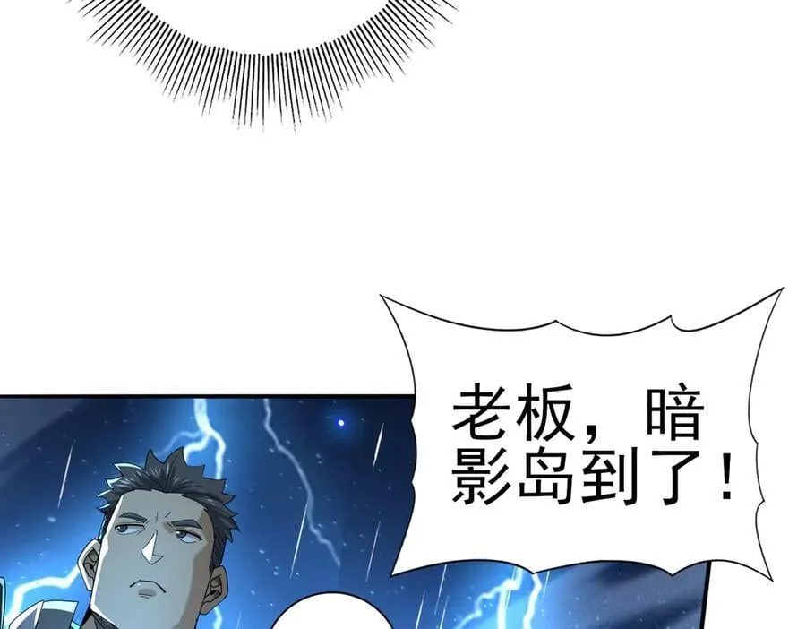 第116话 出发暗影岛123