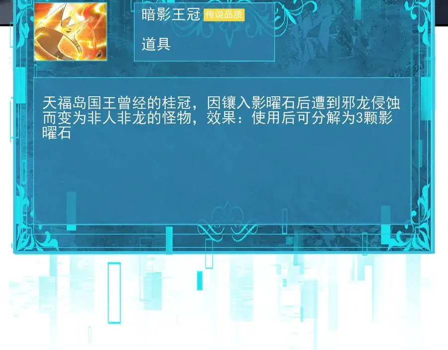 第123话 成为领主6