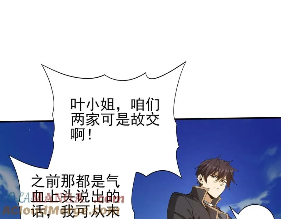 第129话 大仇得报124