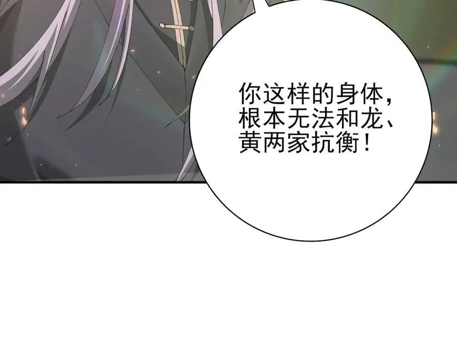 第115话 西境三大世家11