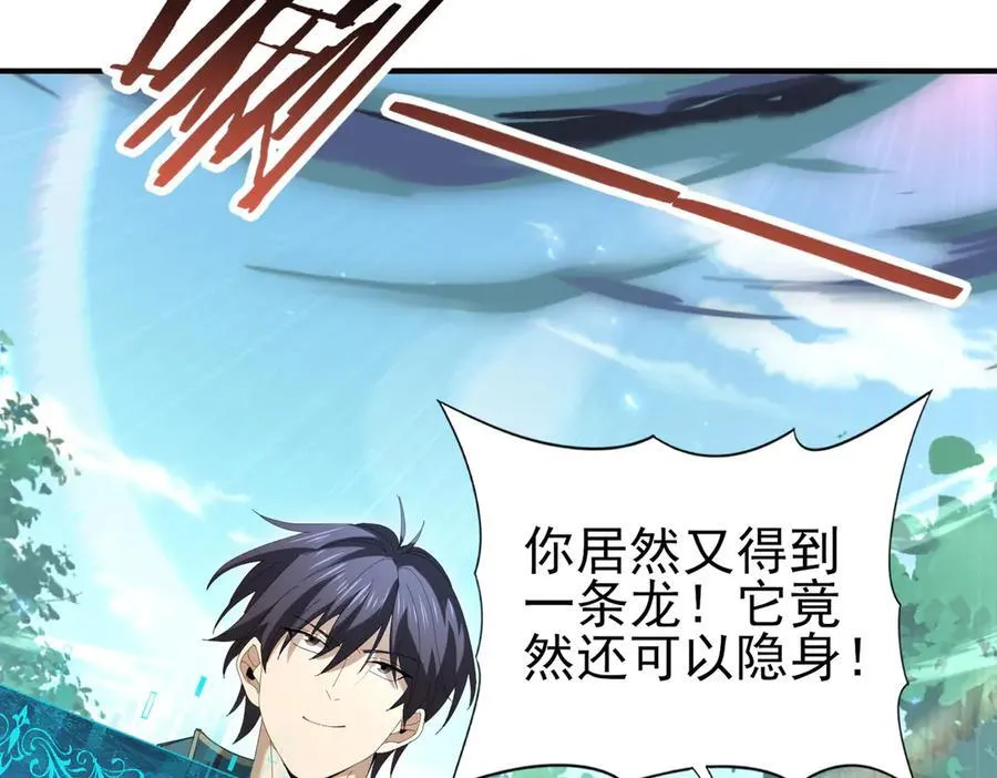 第124话 暗影龙王·漆黑之刃105
