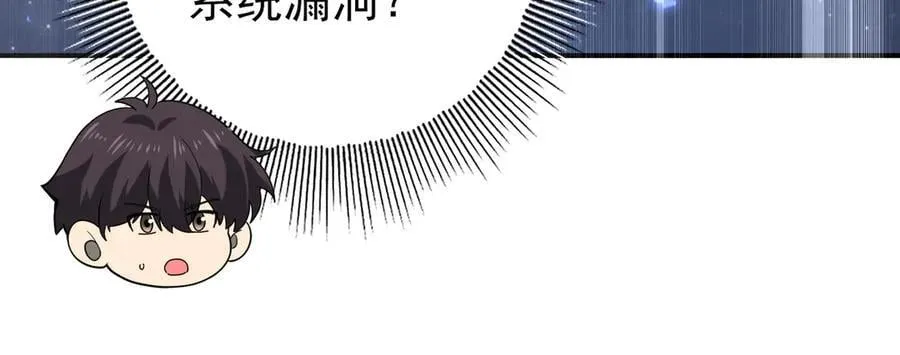 第124话 暗影龙王·漆黑之刃95