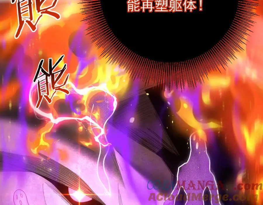 第110话 神骨分身之殒112