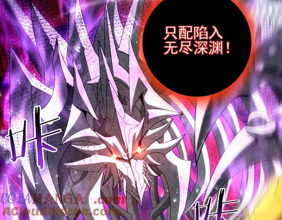 第110话 神骨分身之殒88