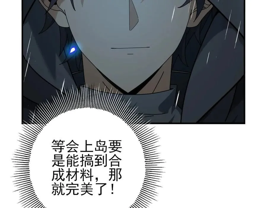 第116话 出发暗影岛122