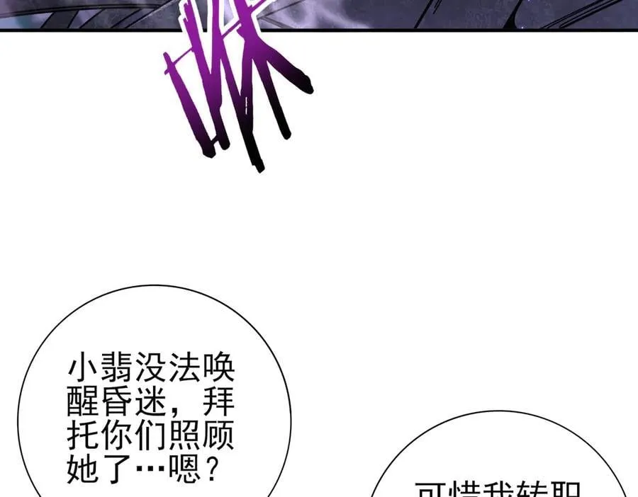 第111话 潜入天守市9