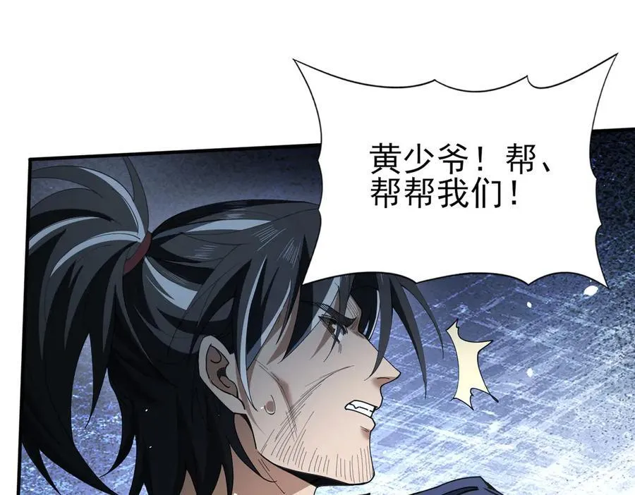 第129话 大仇得报9