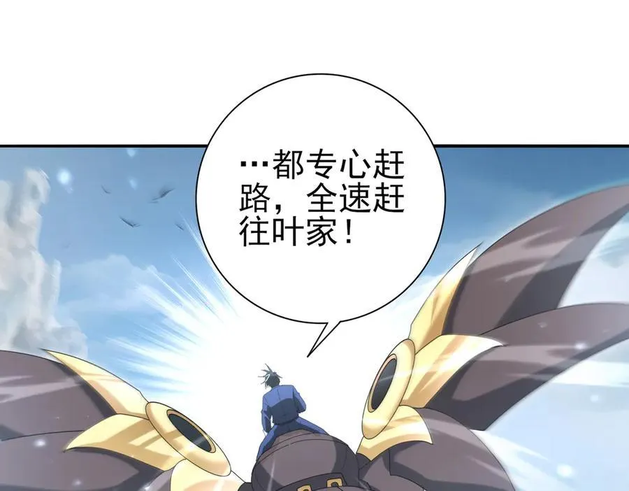 第128话 白玉九剑61