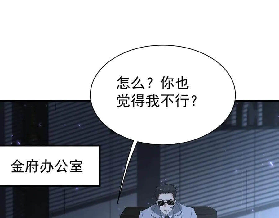 第112话 覆巢73