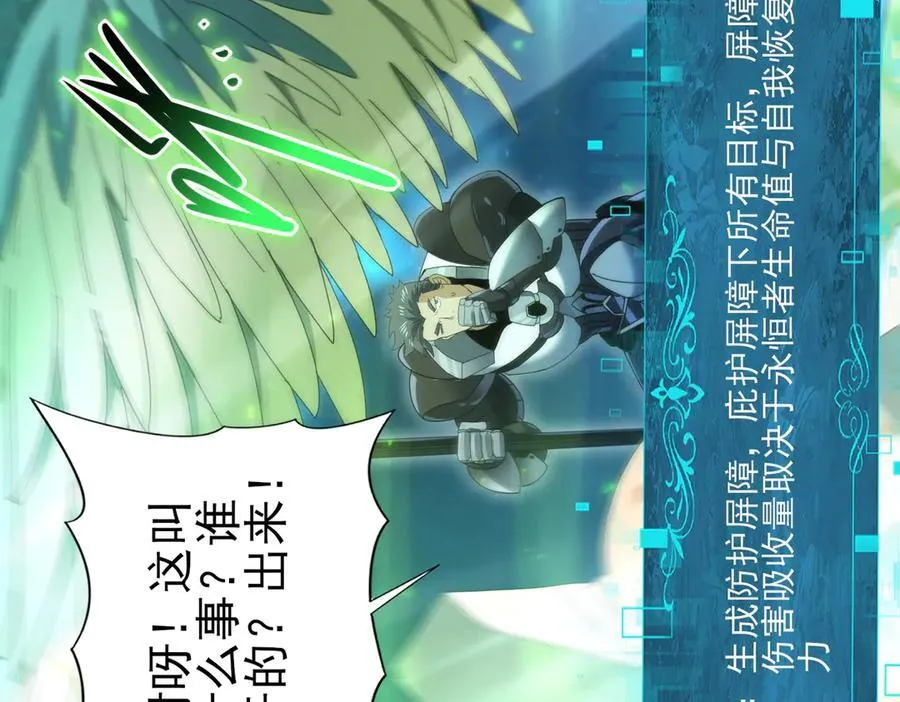 第119话 瘴气残城74