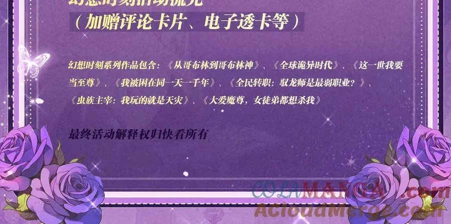 特典公开：6月6日 祈愿解锁你和女神的亲密互动24