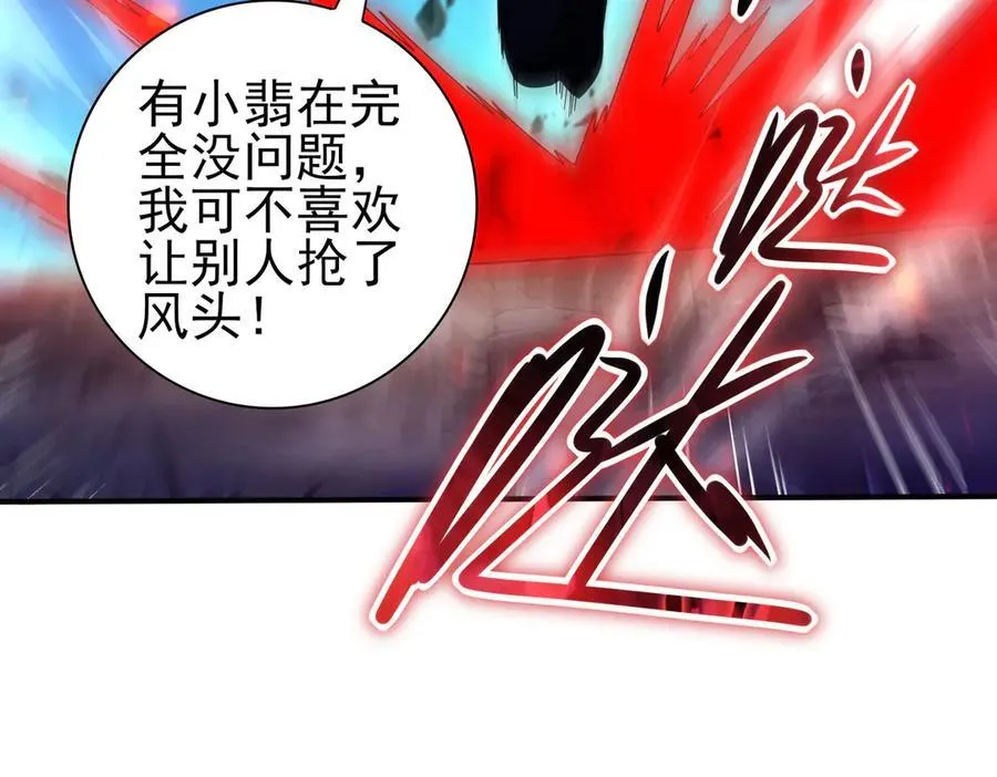 第119话 瘴气残城37