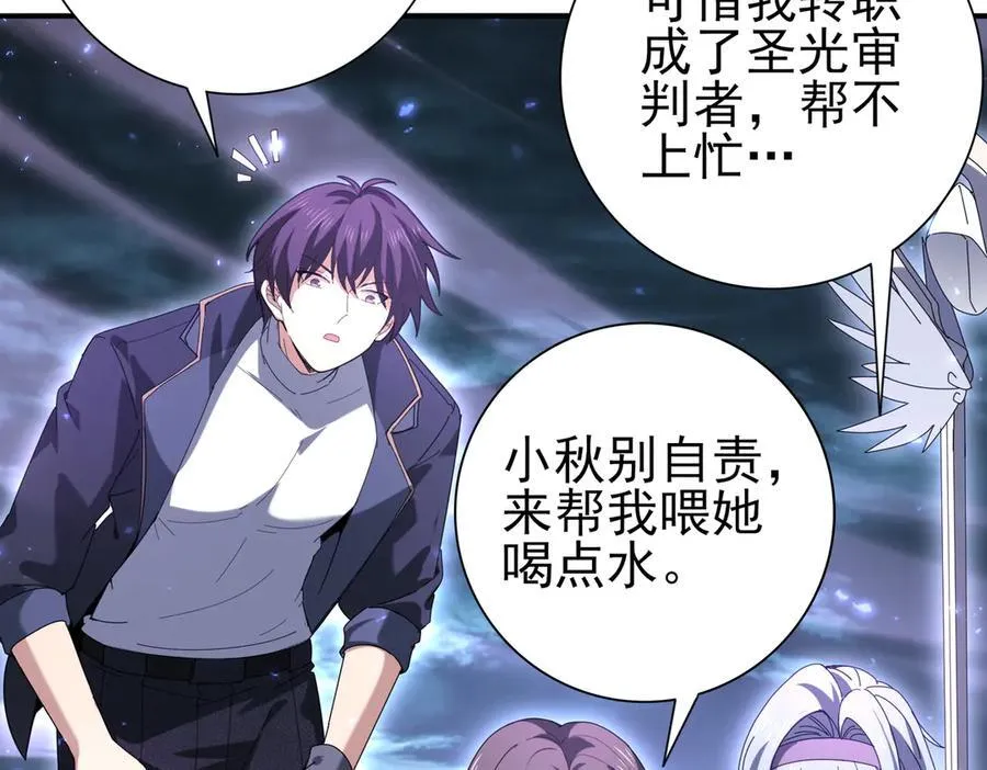 第111话 潜入天守市10