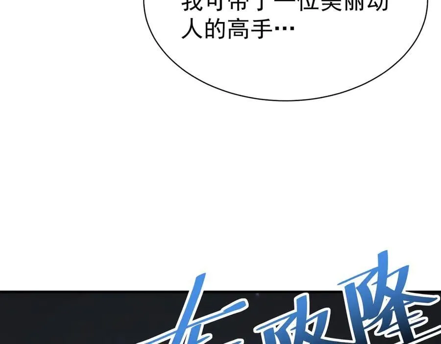 第112话 覆巢90