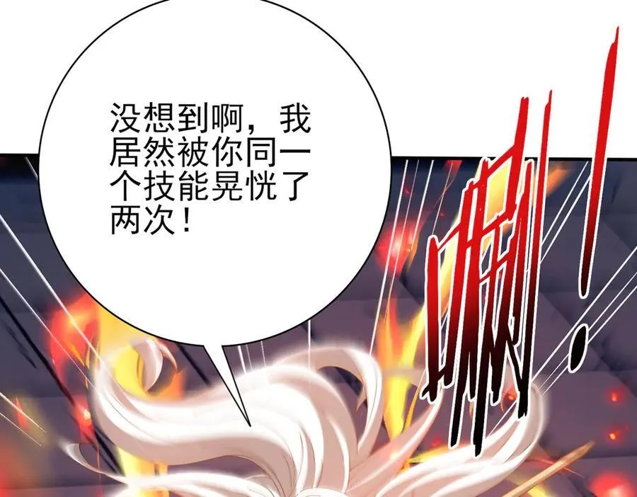 第129话 大仇得报131
