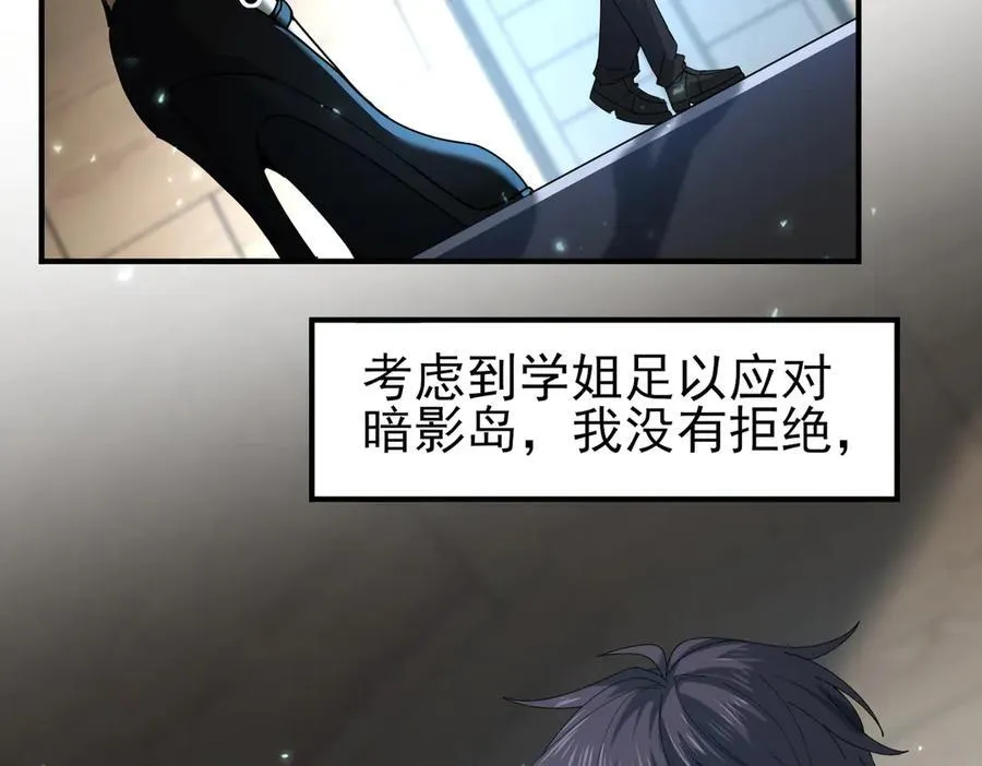 第116话 出发暗影岛59