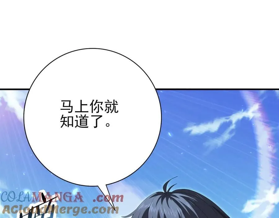 第124话 暗影龙王·漆黑之刃64