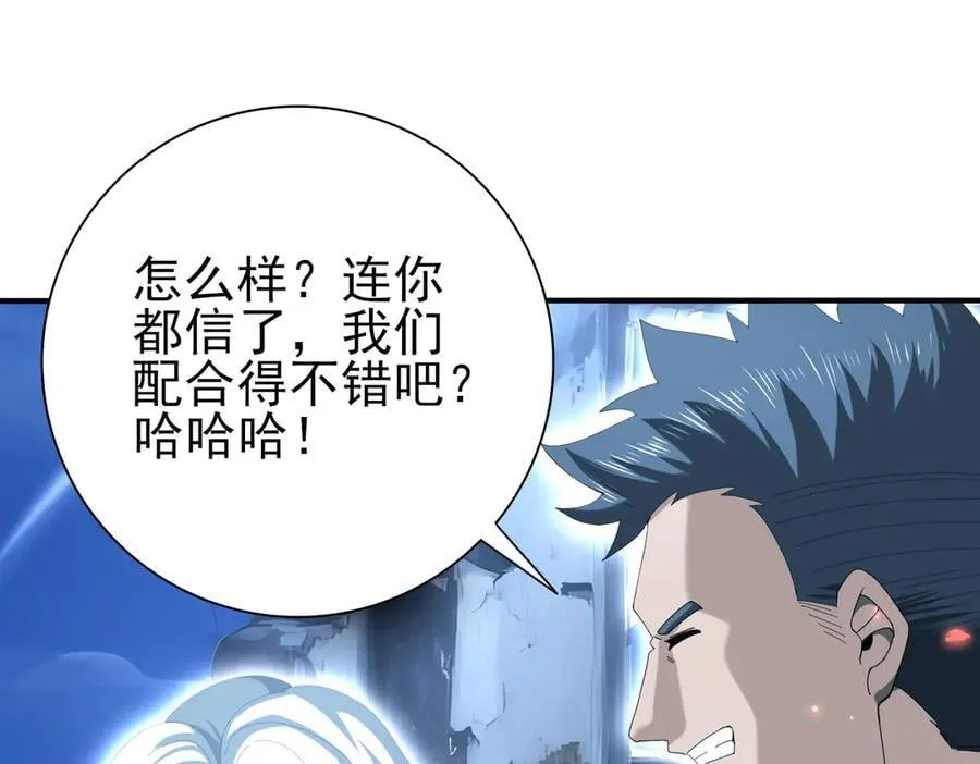 第122话 暗影龙人王93