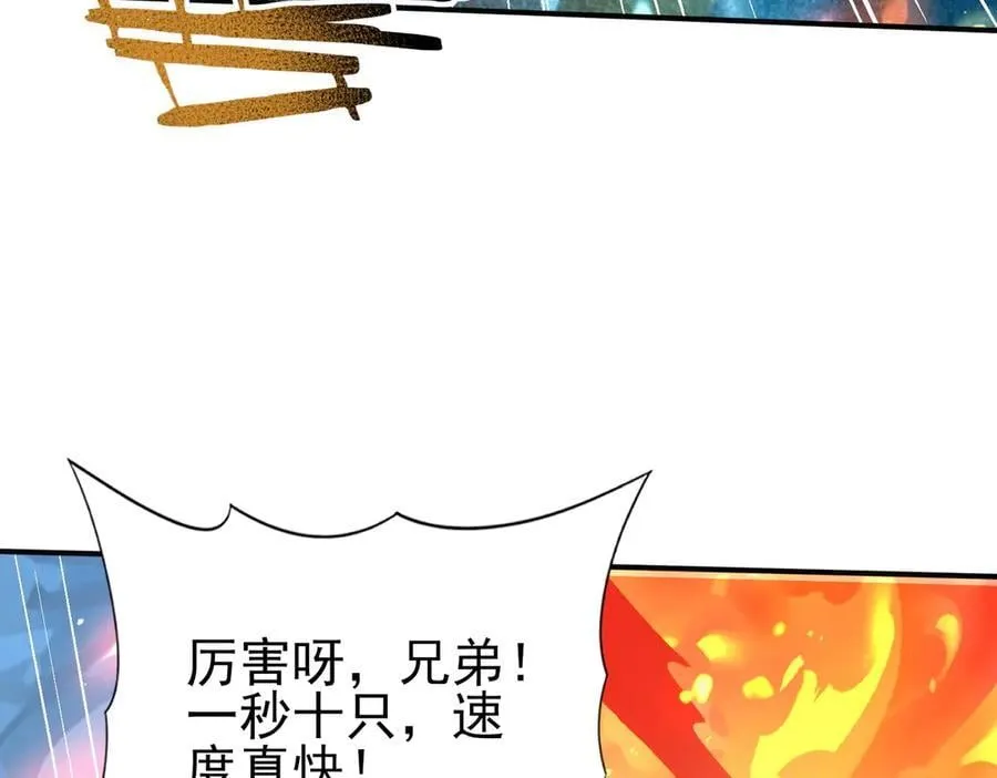 第120话 雷火五重奏49