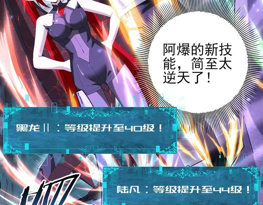 第110话 神骨分身之殒135