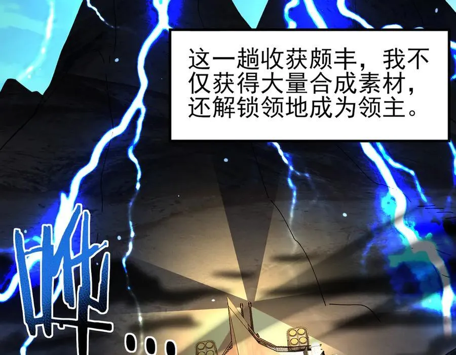 第123话 成为领主115
