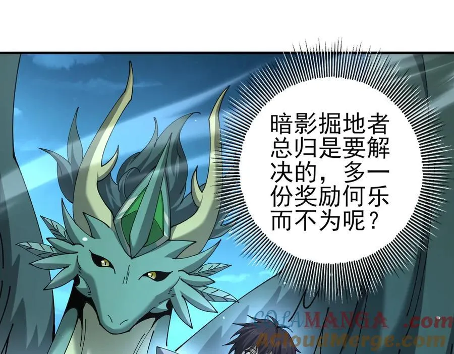 第120话 雷火五重奏4