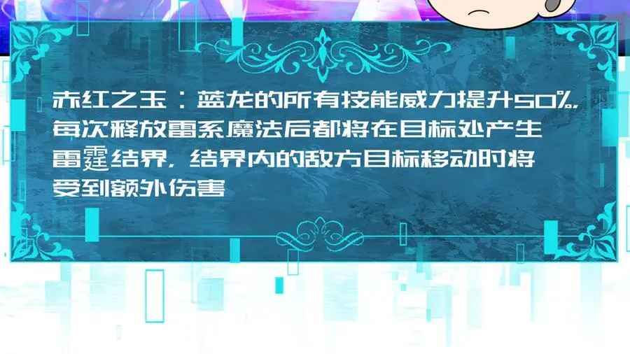 第108话 灭世雷霆19