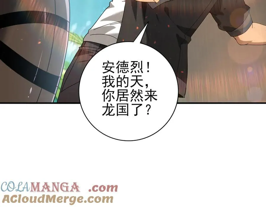 第114话 暗影岛气息80