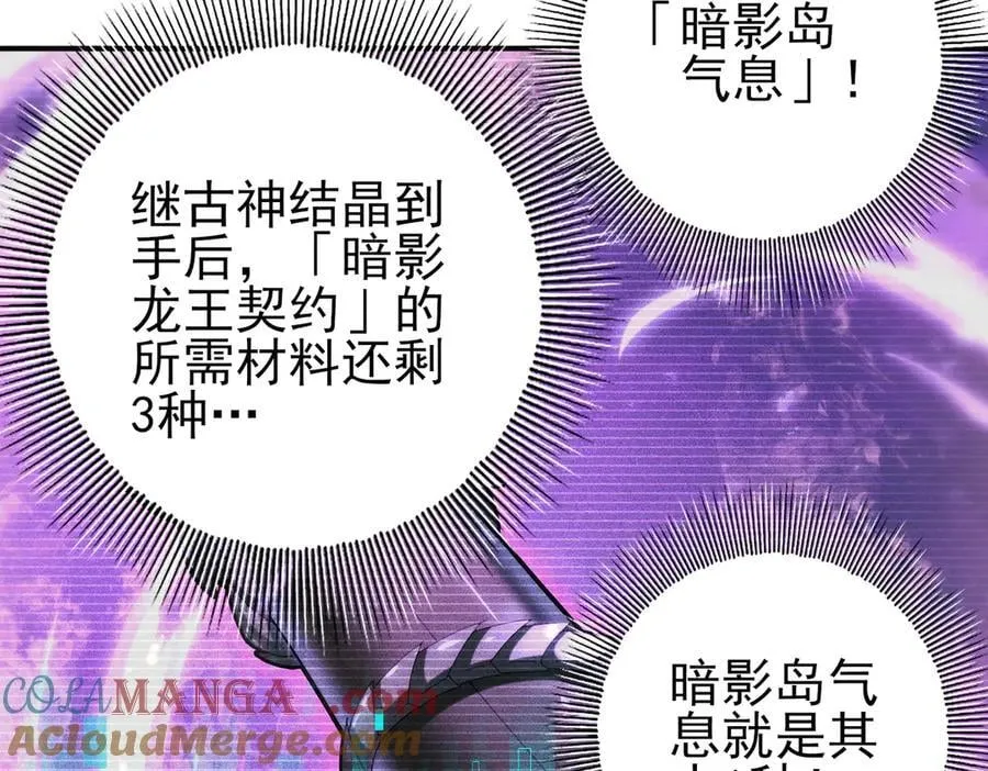第114话 暗影岛气息100