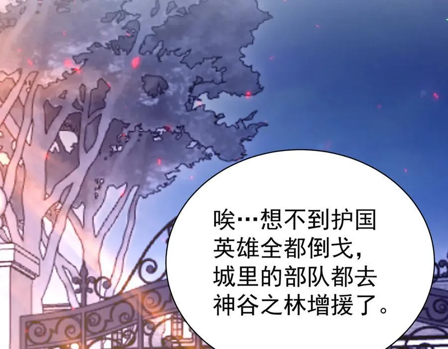 第112话 覆巢33