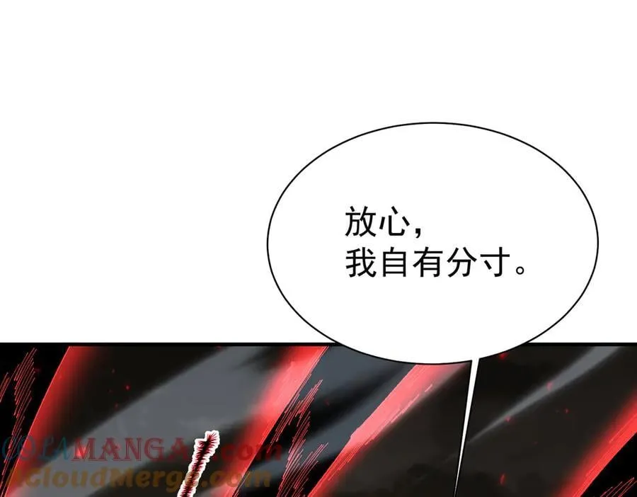 第109话 未觉醒的古神48