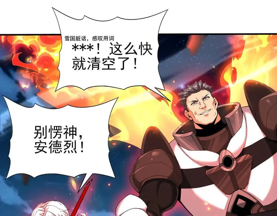 第120话 雷火五重奏62
