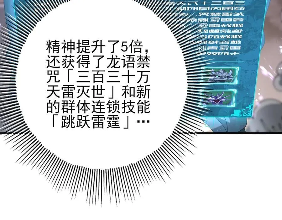 第108话 灭世雷霆13