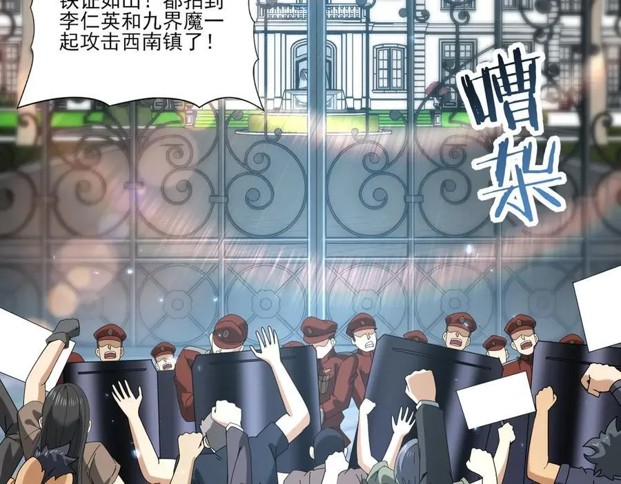 第107话 泰齐国大乱23