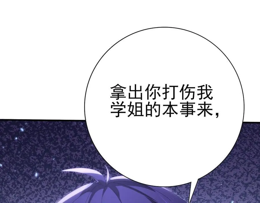 第128话 白玉九剑149
