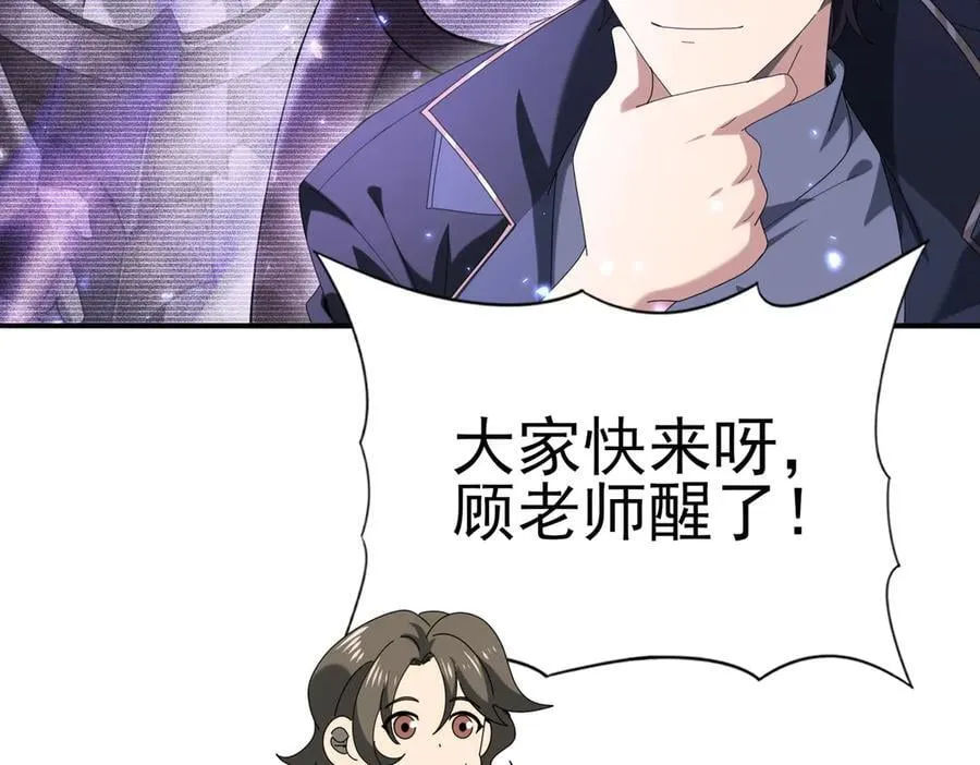 第111话 潜入天守市66