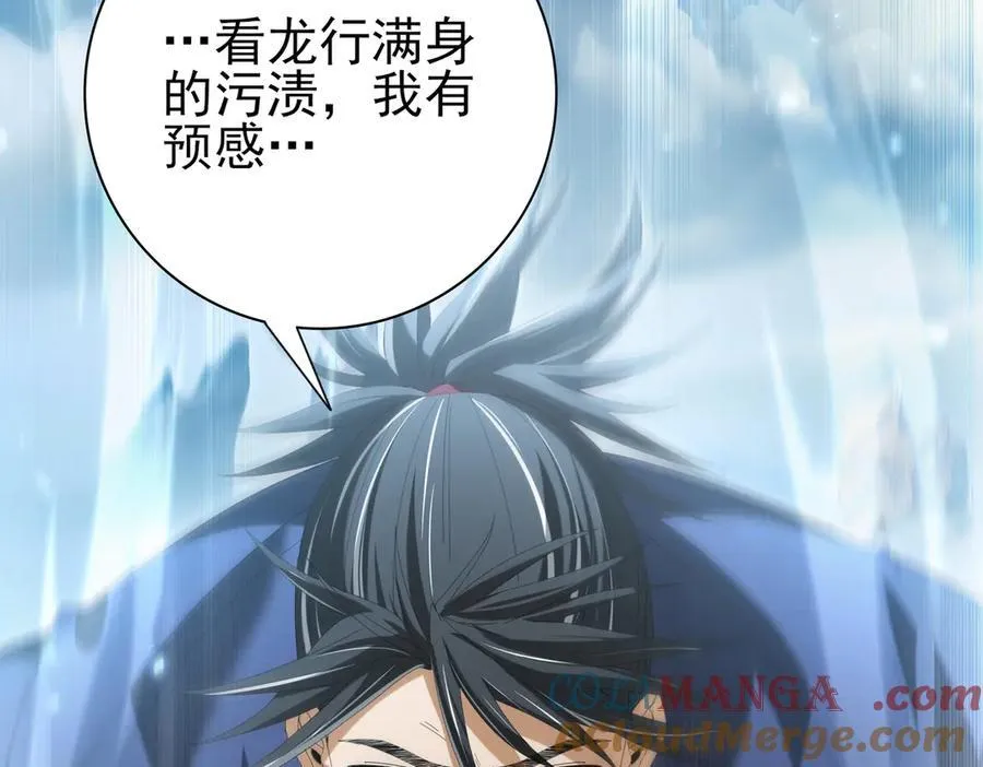 第128话 白玉九剑64