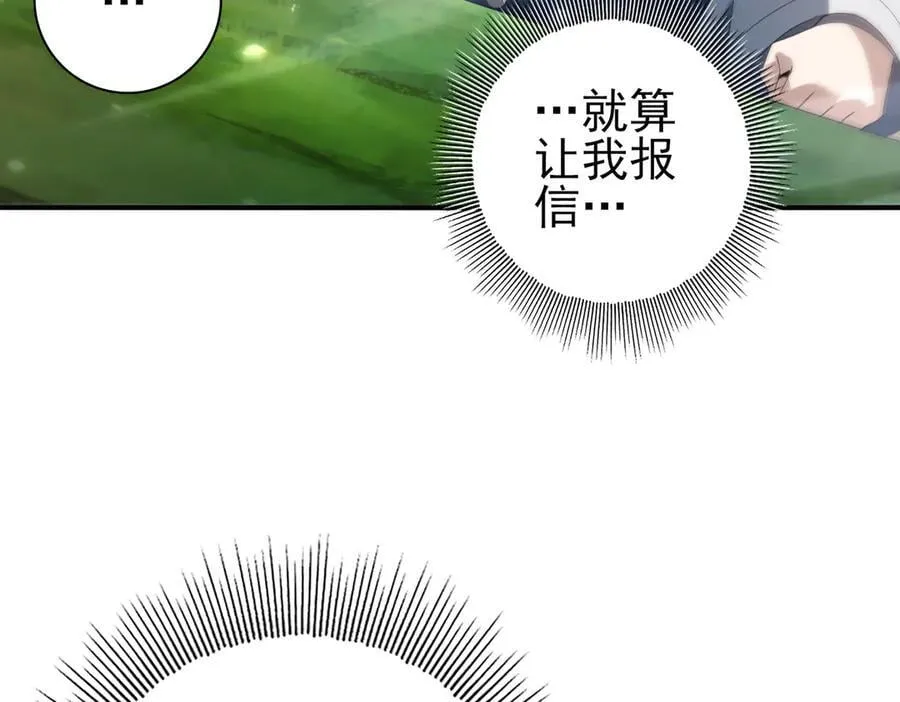 第128话 白玉九剑25