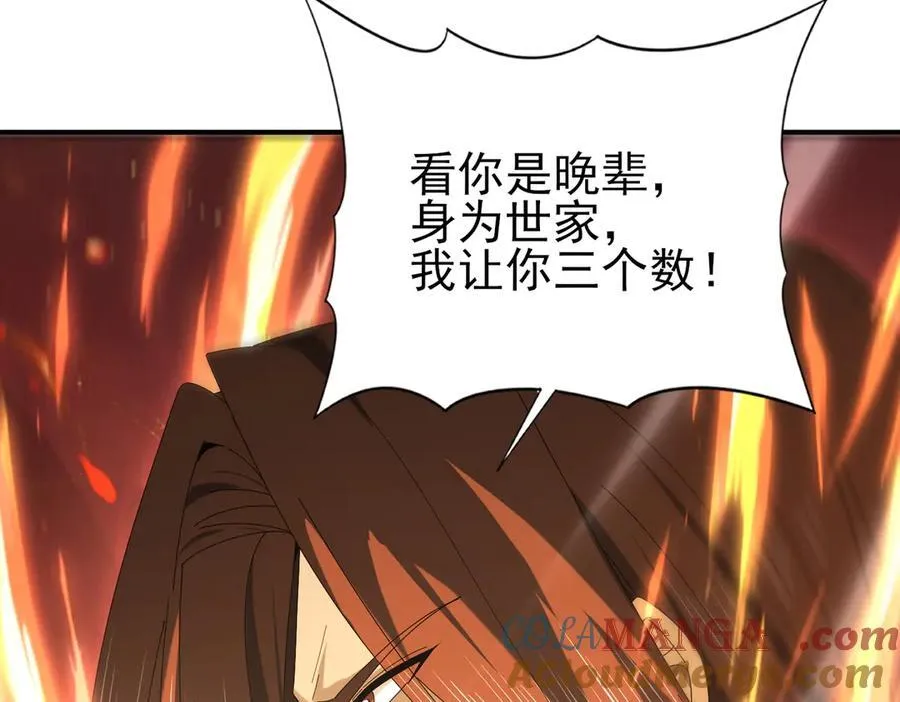 第127话 三声即毙56
