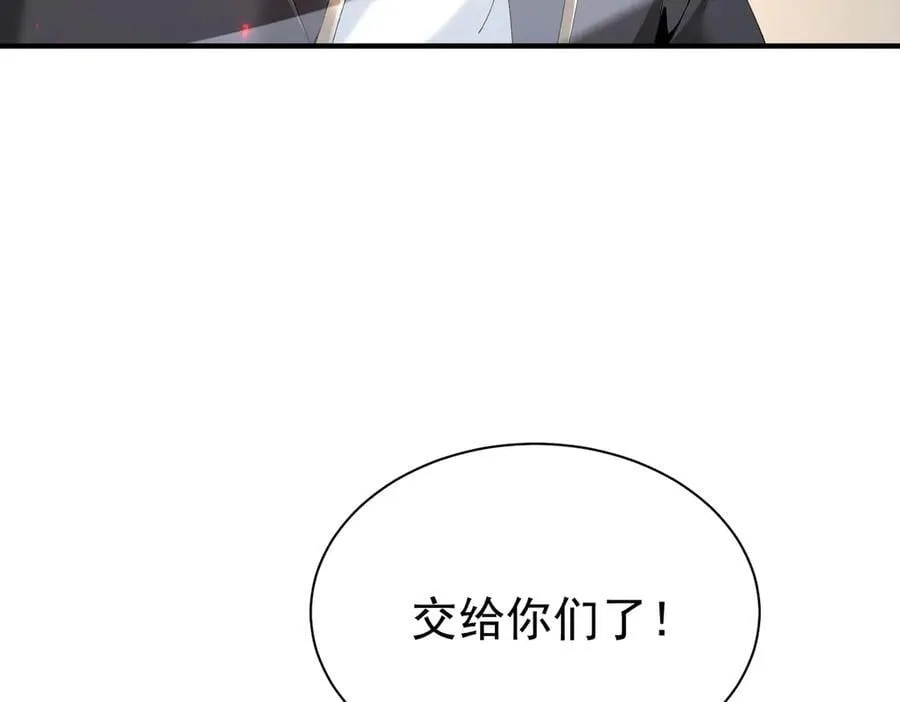 第109话 未觉醒的古神61