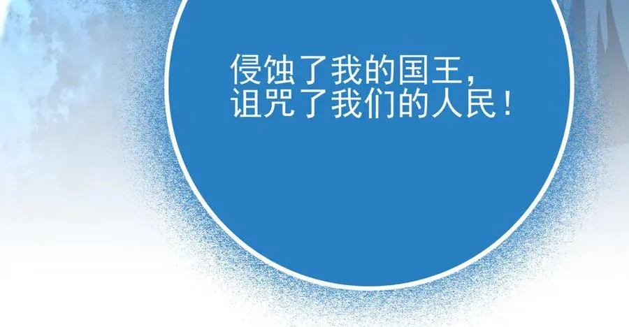 第121话 受魂之托110