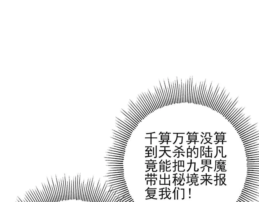 第107话 泰齐国大乱63