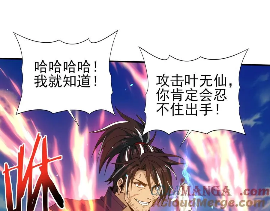 第129话 大仇得报100
