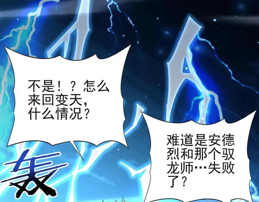 第123话 成为领主95